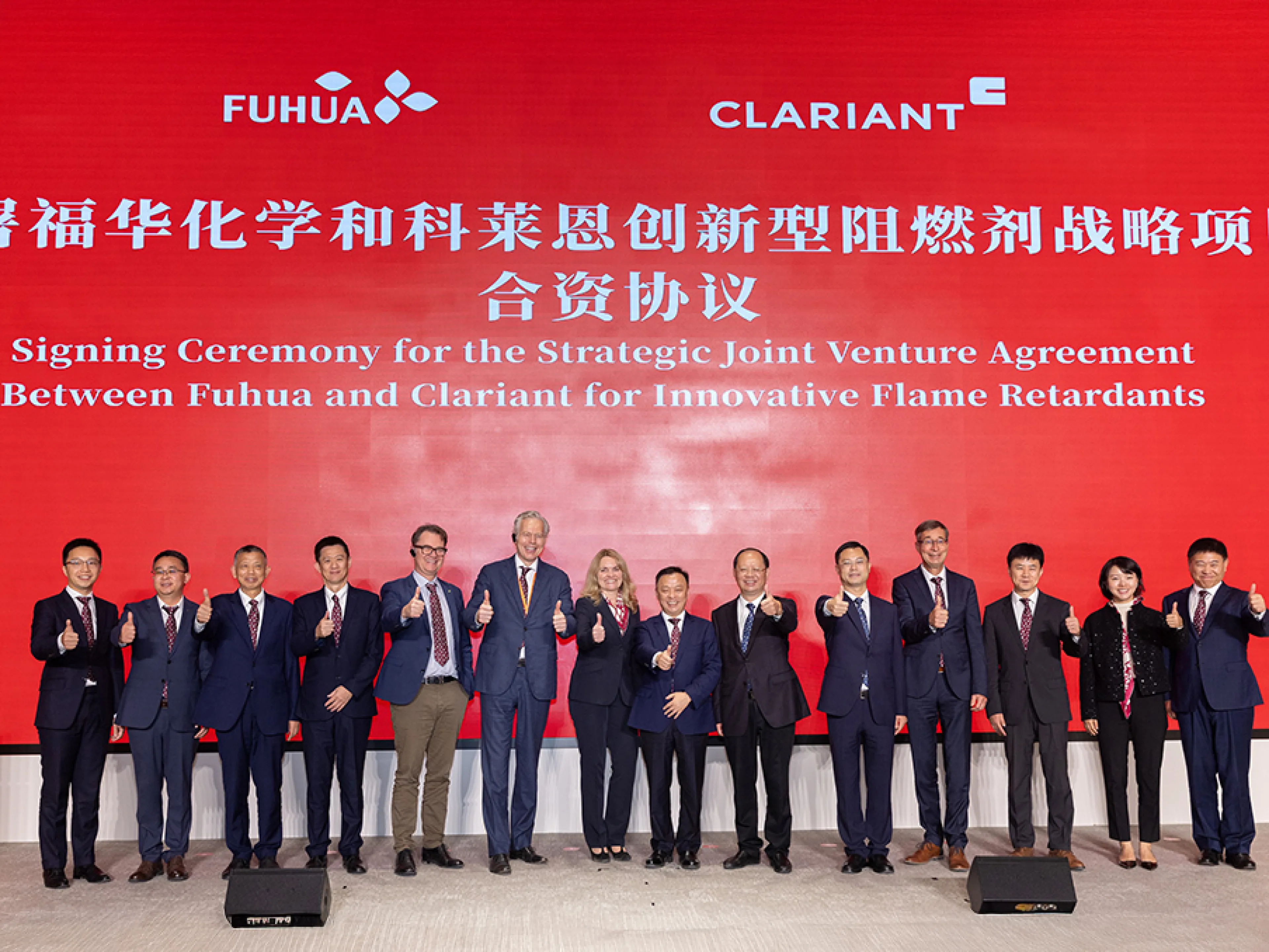 Clariant und Fuhua schließen sich zusammen, um eine neue Anlage zur Herstellung von Flammschutzmittel in Leshan in der Provinz Sichuan zu errichten.