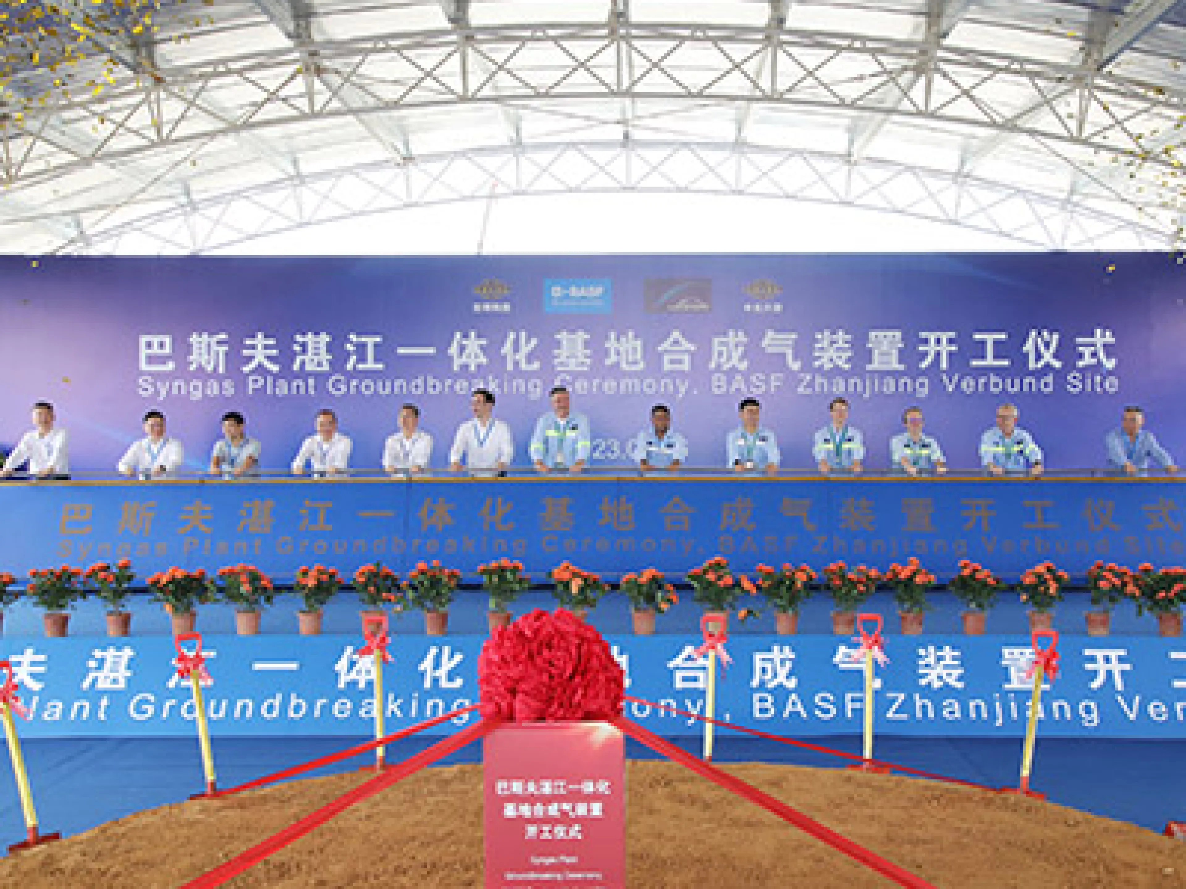 BASF hat mit dem Bau einer Syngas-Anlage am Verbundstandort in Zhanjiang, China, begonnen, die 2025 in Betrieb genommen werden soll