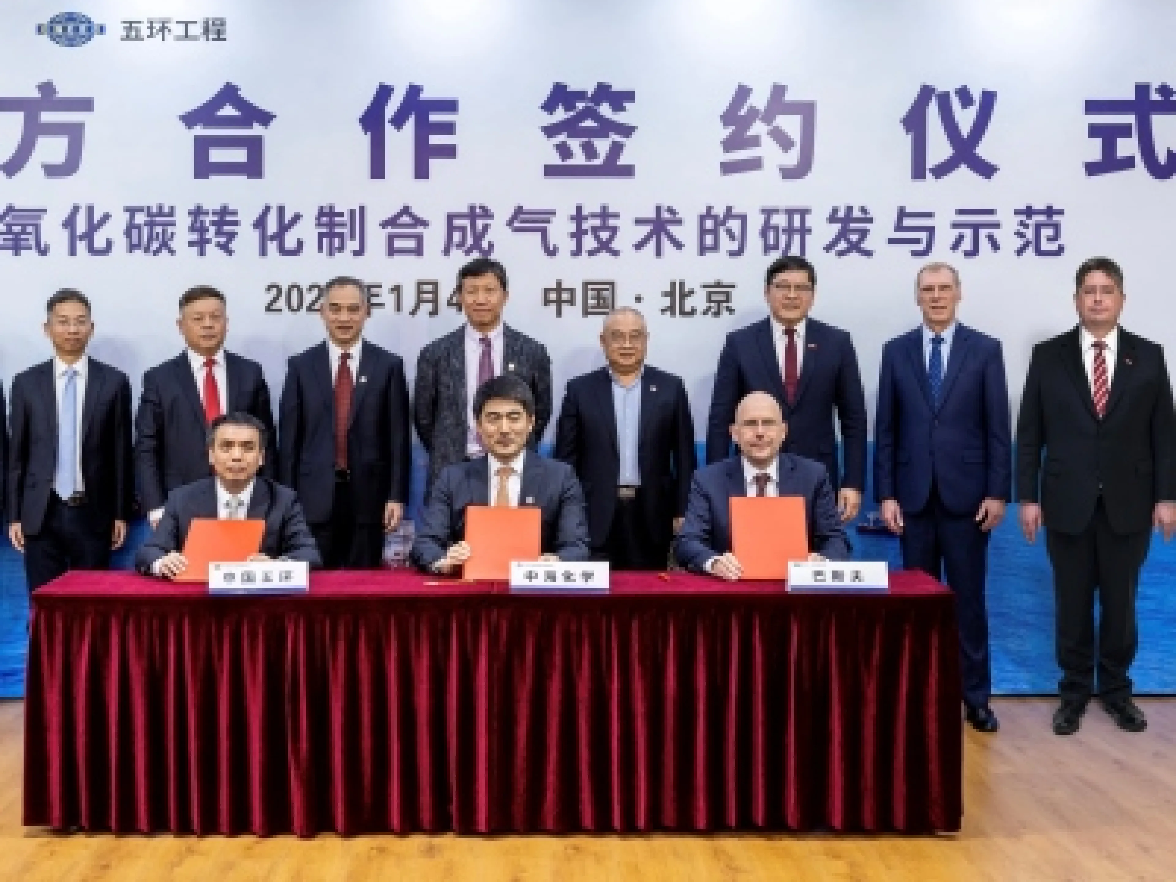 Vertragsunterzeichung der gemeinsamen Entwicklungsvereinbarung von BASF, China Blue Chemical und Wuhuan Engineering, Bild: BASF Vertragsunterzeichung der gemeinsamen Entwicklungsvereinbarung von BASF, China Blue Chemical und Wuhuan Engineering